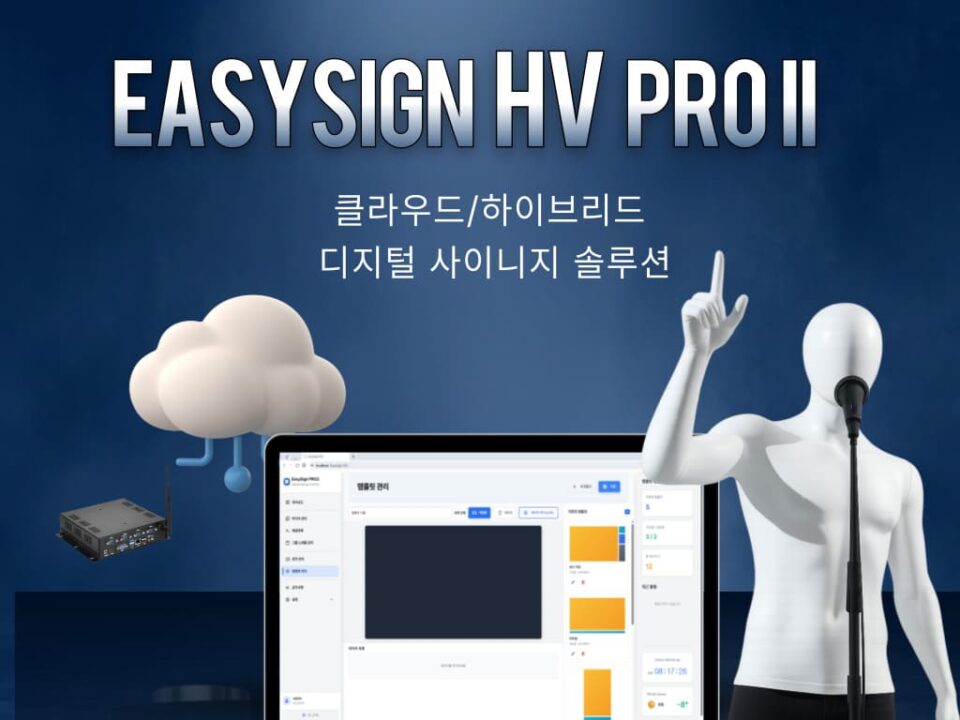easysign hv pro2 banner 02