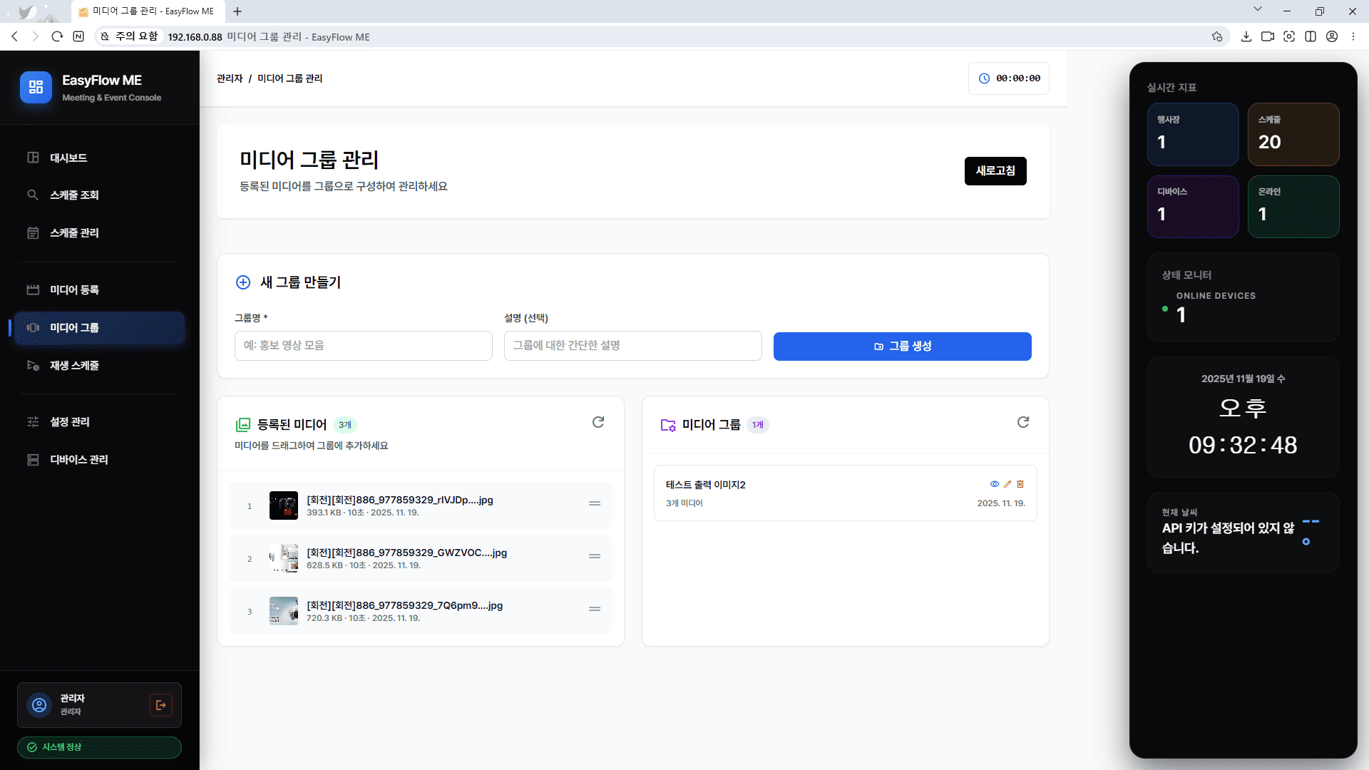 이지플로우_그룹