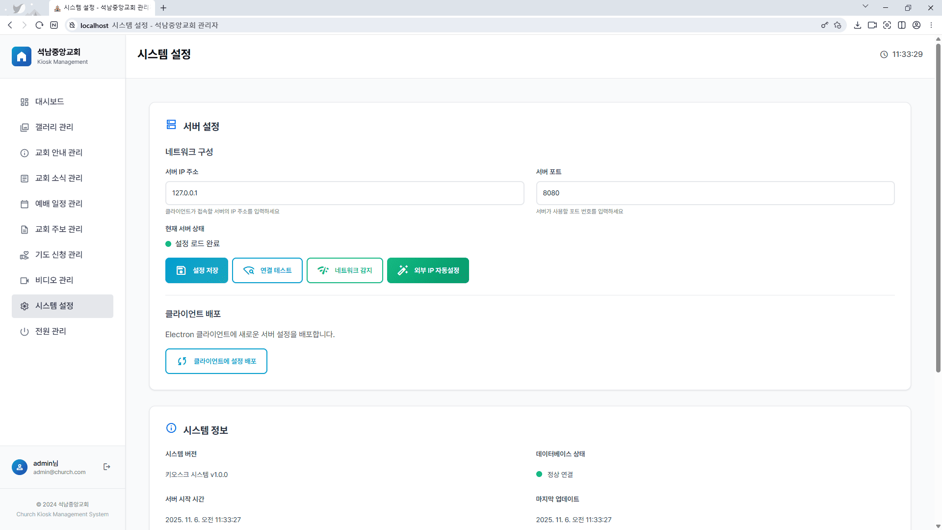 이지사인 시스템설정